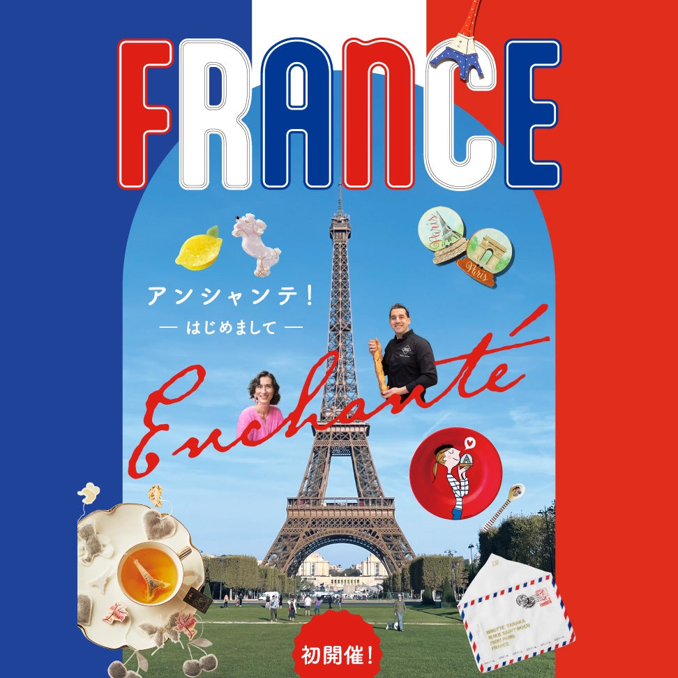 博多阪急｜フランスフェア2025 - フランス雑貨 メゾン・ド・プロヴァンス