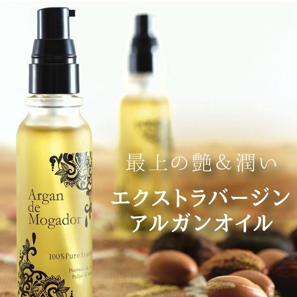 アルガンオイル 30ml - Cafe de Paris