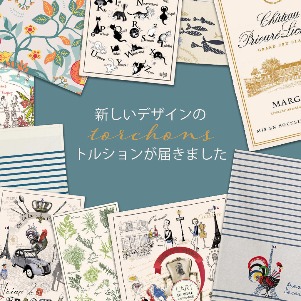 【11月30日まで】お値下げ中フランスアンティーク　トルション掛け torchons_2_1e1b45cd-79f0-4342-